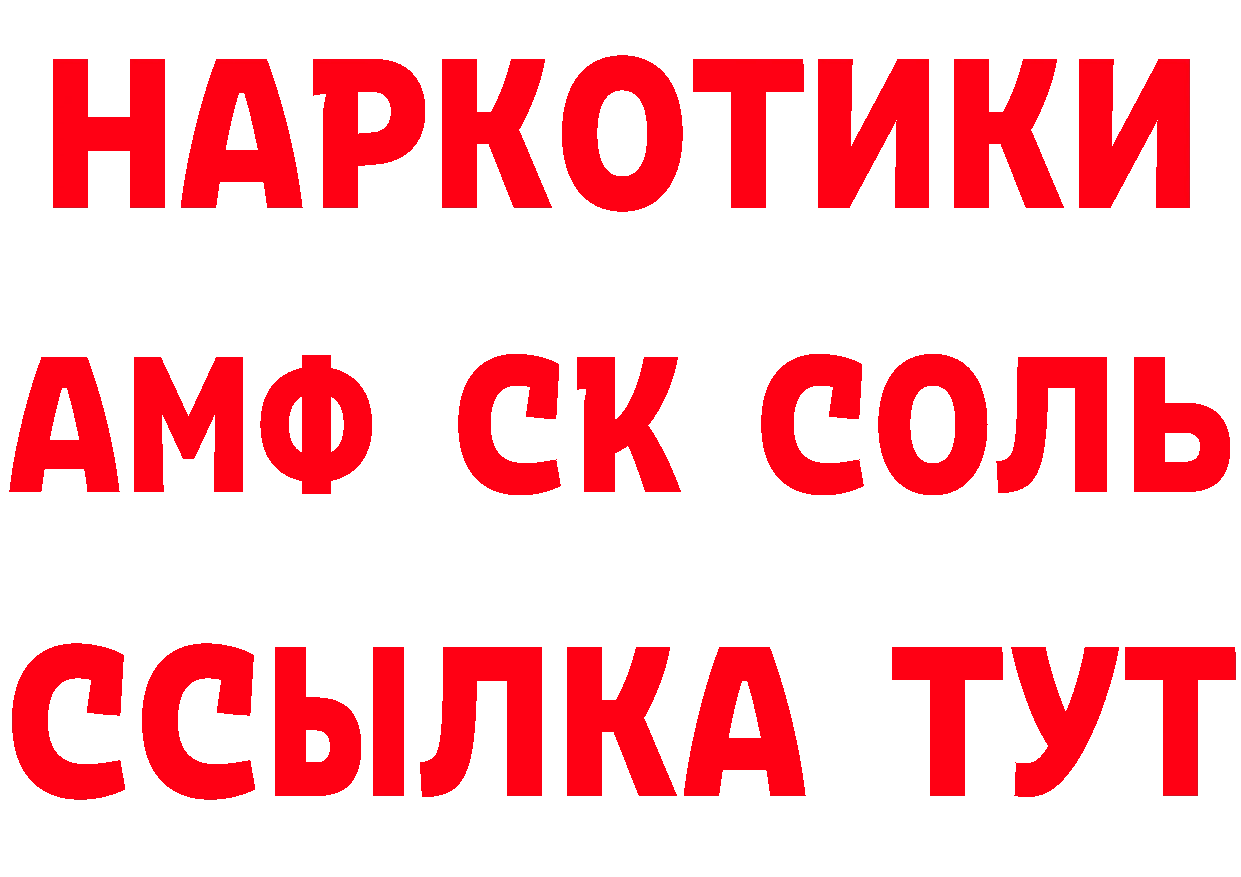 АМФ VHQ зеркало нарко площадка гидра Лосино-Петровский